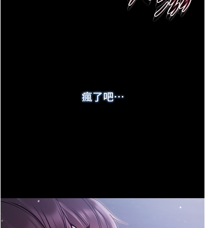 不纯吸血鬼 - 第6話-愛液大噴發 - page 117