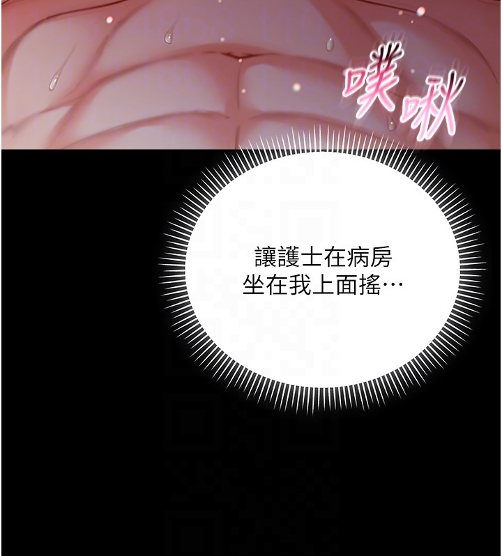 不纯吸血鬼 - 第6話-愛液大噴發 - page 121