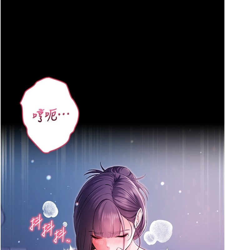 不纯吸血鬼 - 第6話-愛液大噴發 - page 122