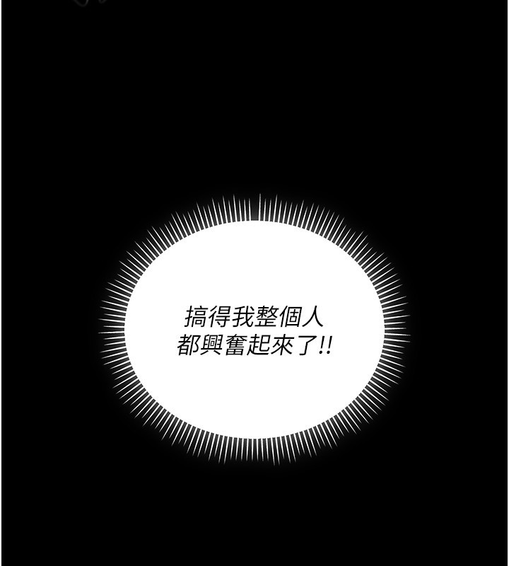 不纯吸血鬼 - 第6話-愛液大噴發 - page 124