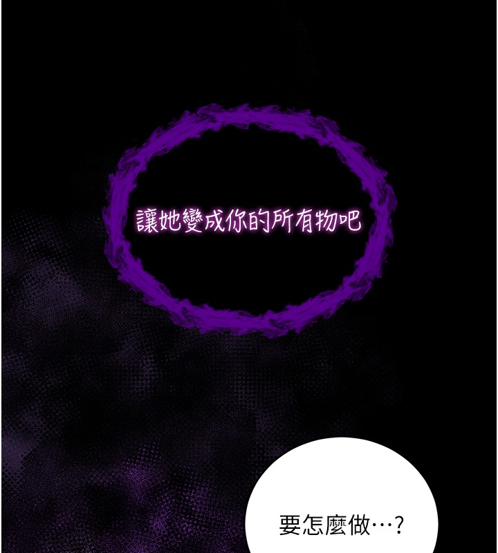 不纯吸血鬼 - 第6話-愛液大噴發 - page 127