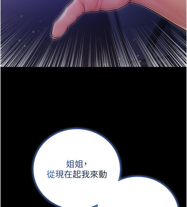 不纯吸血鬼 - 第6話-愛液大噴發 - page 134