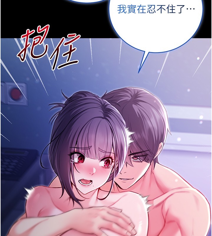不纯吸血鬼 - 第6話-愛液大噴發 - page 135