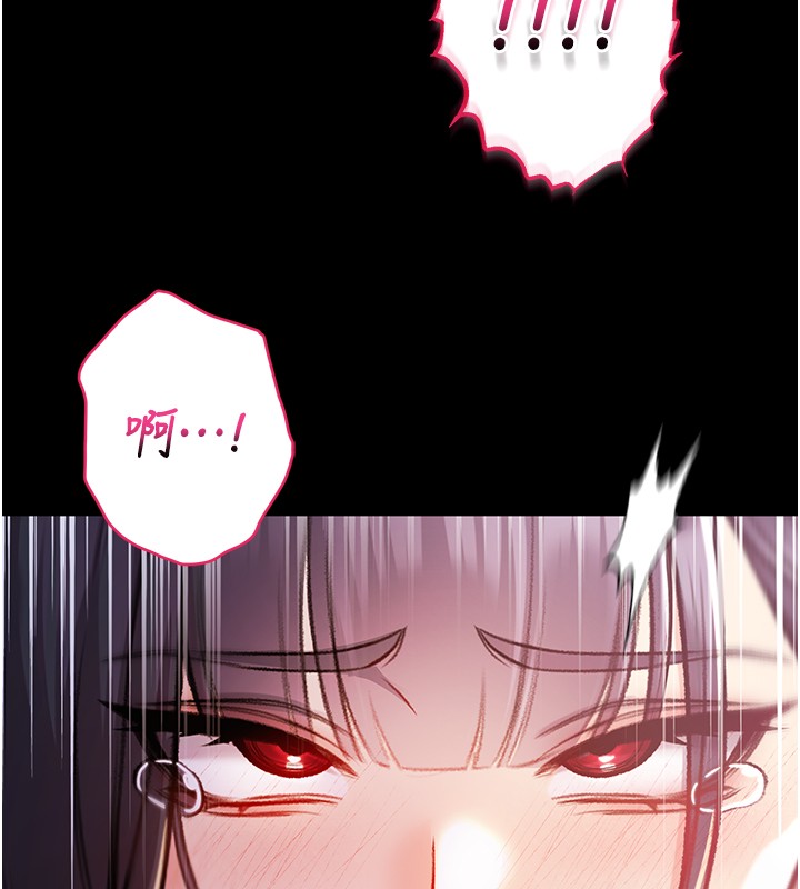 不纯吸血鬼 - 第6話-愛液大噴發 - page 142