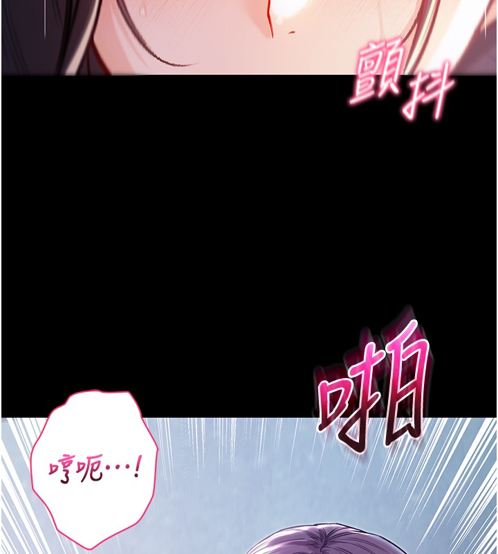 不纯吸血鬼 - 第6話-愛液大噴發 - page 143