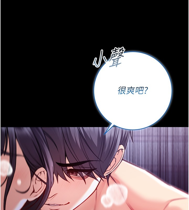 不纯吸血鬼 - 第6話-愛液大噴發 - page 148