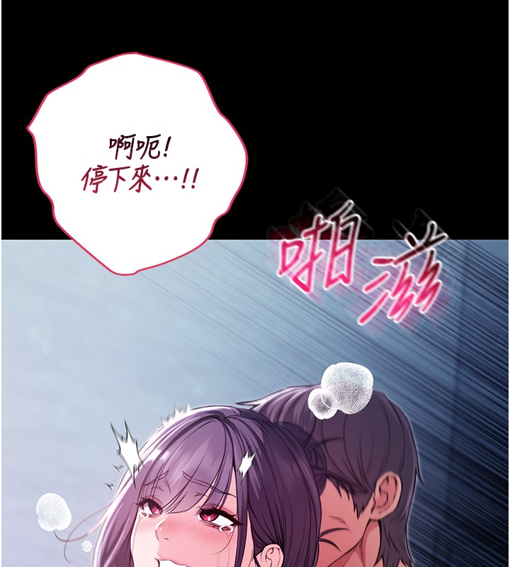 不纯吸血鬼 - 第6話-愛液大噴發 - page 150