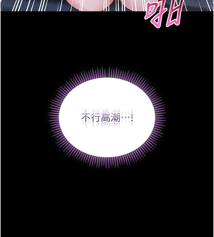 不纯吸血鬼 - 第6話-愛液大噴發 - page 158
