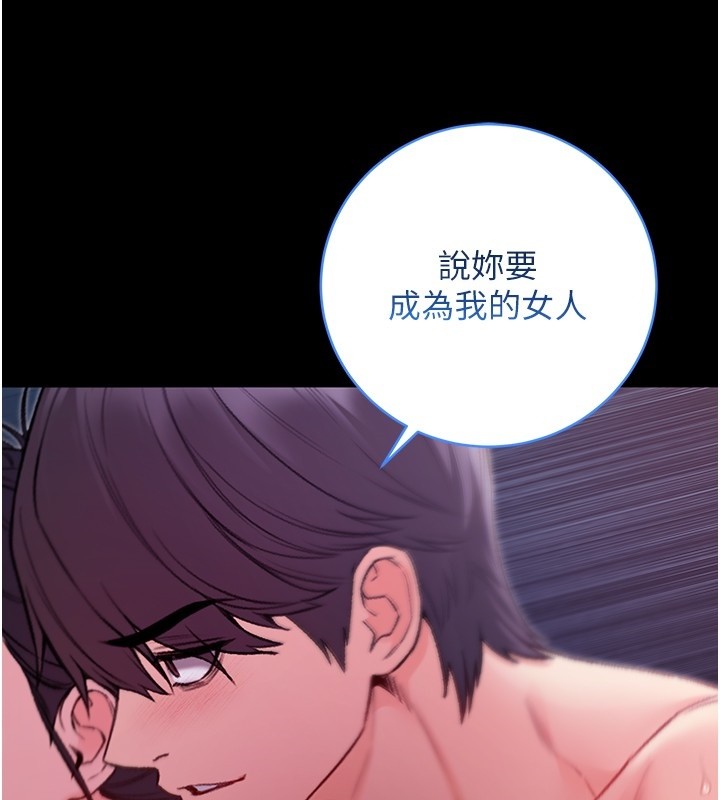 不纯吸血鬼 - 第6話-愛液大噴發 - page 159