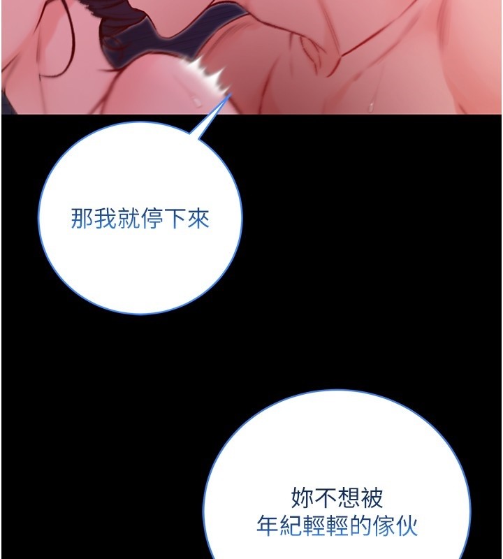 不纯吸血鬼 - 第6話-愛液大噴發 - page 160
