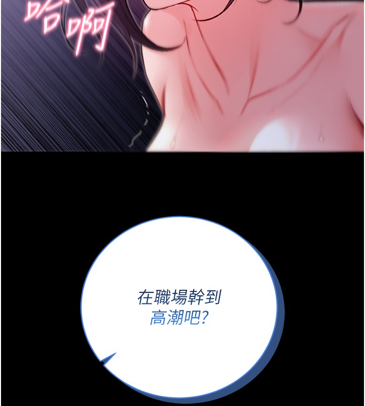 不纯吸血鬼 - 第6話-愛液大噴發 - page 162