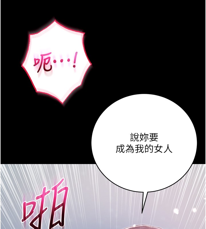 不纯吸血鬼 - 第6話-愛液大噴發 - page 165