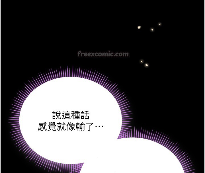不纯吸血鬼 - 第6話-愛液大噴發 - page 168