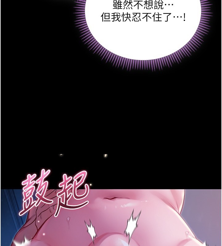 不纯吸血鬼 - 第6話-愛液大噴發 - page 169