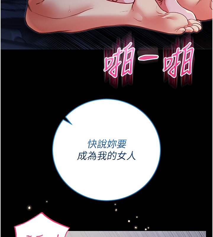 不纯吸血鬼 - 第6話-愛液大噴發 - page 173