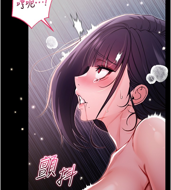 不纯吸血鬼 - 第6話-愛液大噴發 - page 174