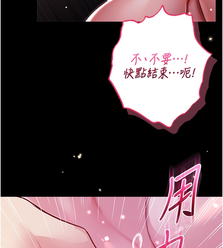 不纯吸血鬼 - 第6話-愛液大噴發 - page 175