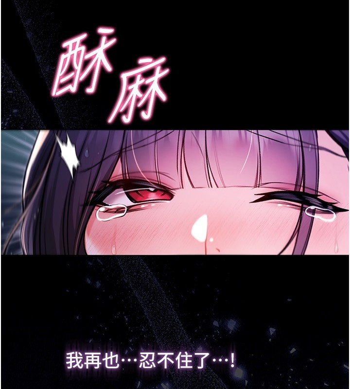 不纯吸血鬼 - 第6話-愛液大噴發 - page 184