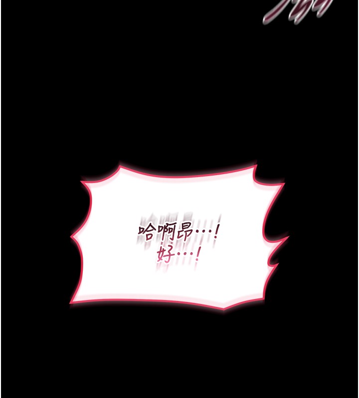 不纯吸血鬼 - 第6話-愛液大噴發 - page 187