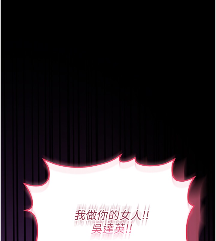 不纯吸血鬼 - 第6話-愛液大噴發 - page 188