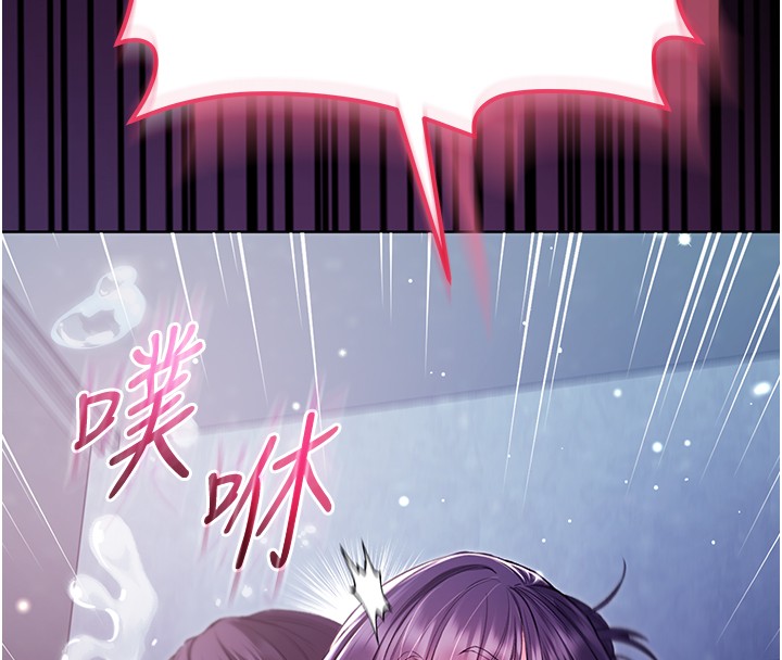 不纯吸血鬼 - 第6話-愛液大噴發 - page 189