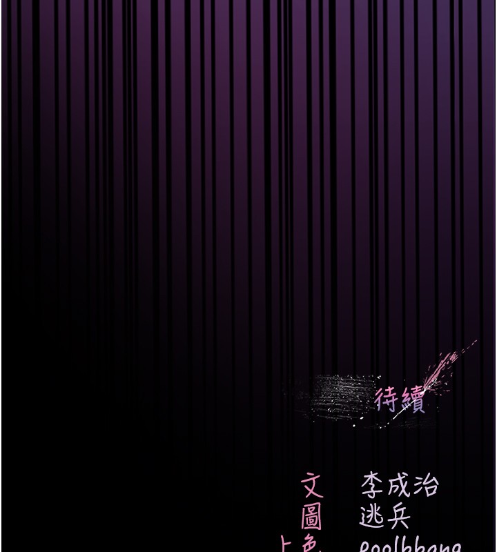 不纯吸血鬼 - 第6話-愛液大噴發 - page 192