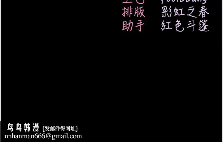 不纯吸血鬼 - 第6話-愛液大噴發 - page 193
