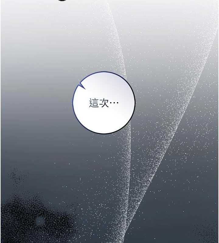 不纯吸血鬼 - 第23話-餵飽飢渴的女友 - page 2