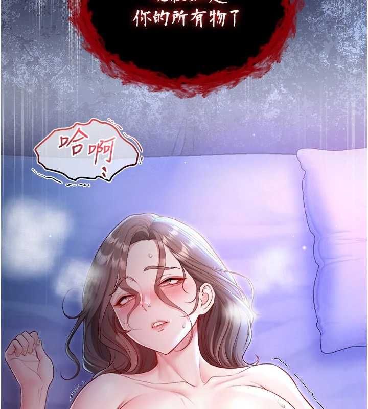 不纯吸血鬼 - 第23話-餵飽飢渴的女友 - page 9