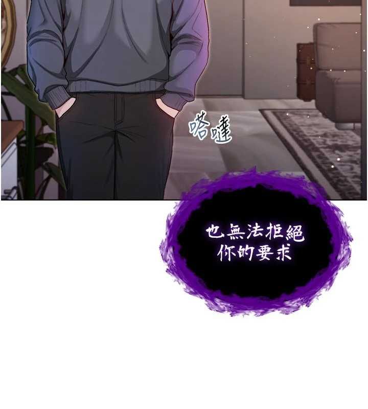 不纯吸血鬼 - 第23話-餵飽飢渴的女友 - page 17