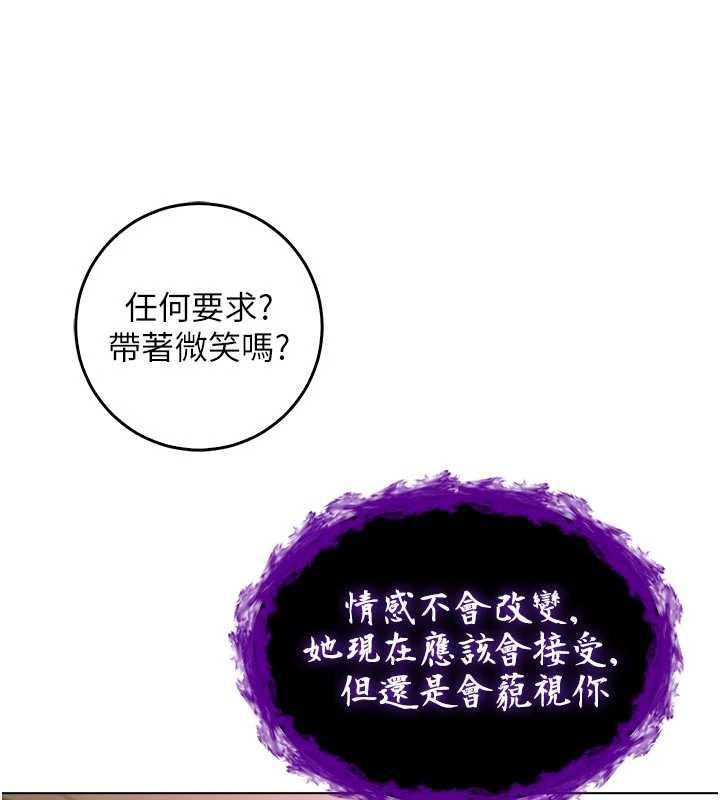 不纯吸血鬼 - 第23話-餵飽飢渴的女友 - page 18