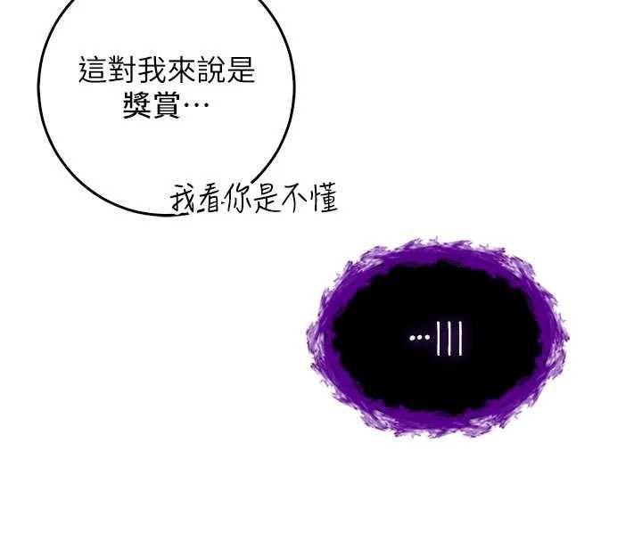 不纯吸血鬼 - 第23話-餵飽飢渴的女友 - page 20