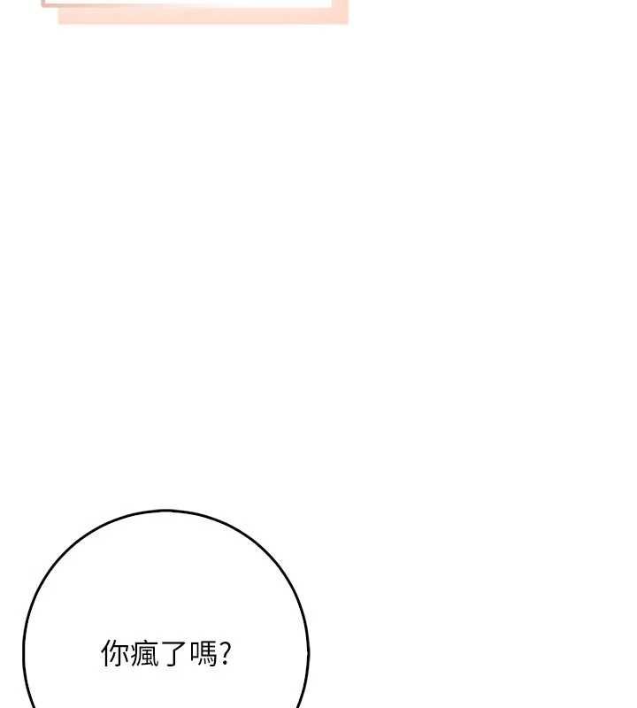 不纯吸血鬼 - 第23話-餵飽飢渴的女友 - page 37