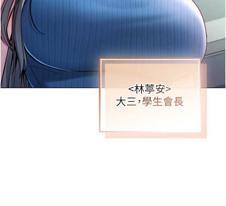 不纯吸血鬼 - 第23話-餵飽飢渴的女友 - page 39