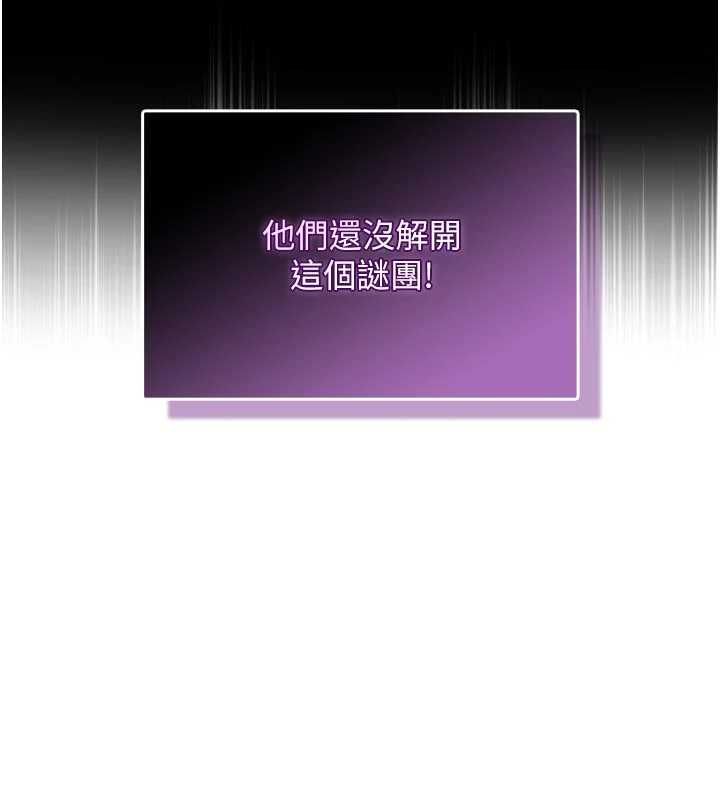 不纯吸血鬼 - 第23話-餵飽飢渴的女友 - page 46