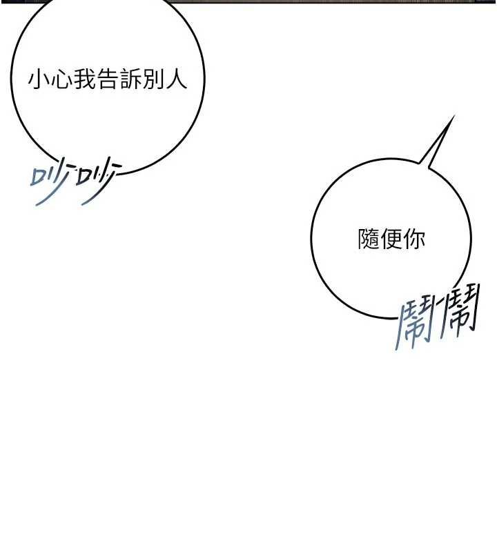 不纯吸血鬼 - 第23話-餵飽飢渴的女友 - page 49