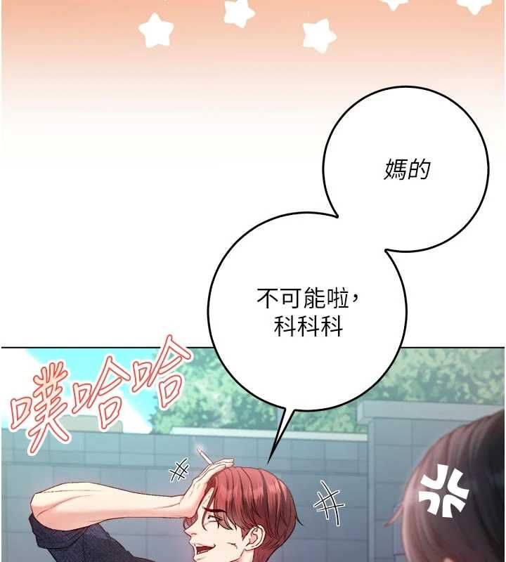 不纯吸血鬼 - 第23話-餵飽飢渴的女友 - page 65