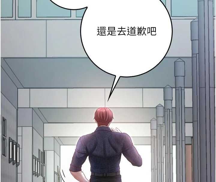 不纯吸血鬼 - 第23話-餵飽飢渴的女友 - page 68