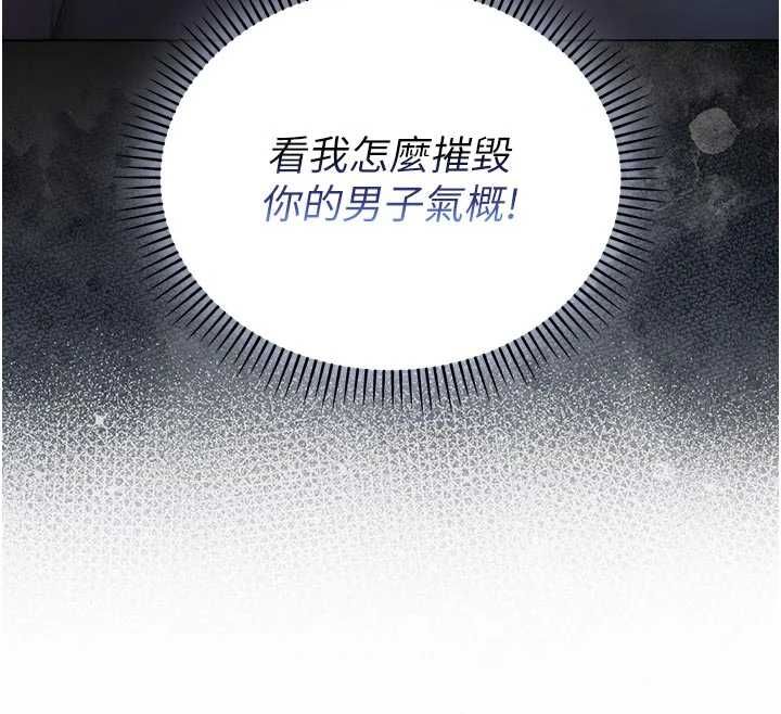不纯吸血鬼 - 第23話-餵飽飢渴的女友 - page 72