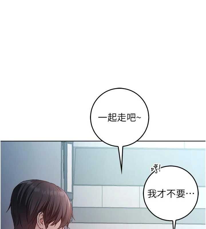 不纯吸血鬼 - 第23話-餵飽飢渴的女友 - page 79