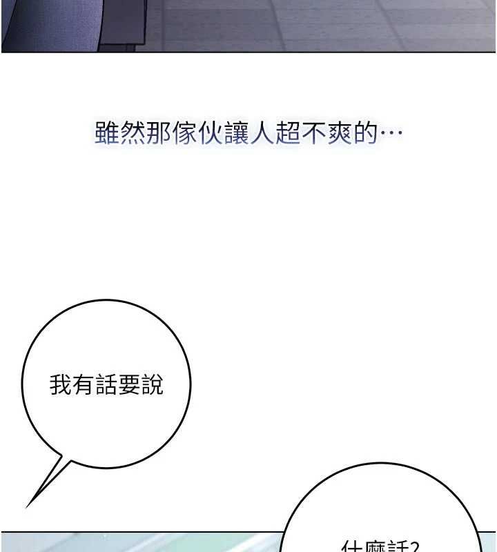 不纯吸血鬼 - 第23話-餵飽飢渴的女友 - page 81