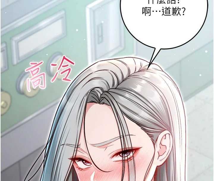 不纯吸血鬼 - 第23話-餵飽飢渴的女友 - page 82