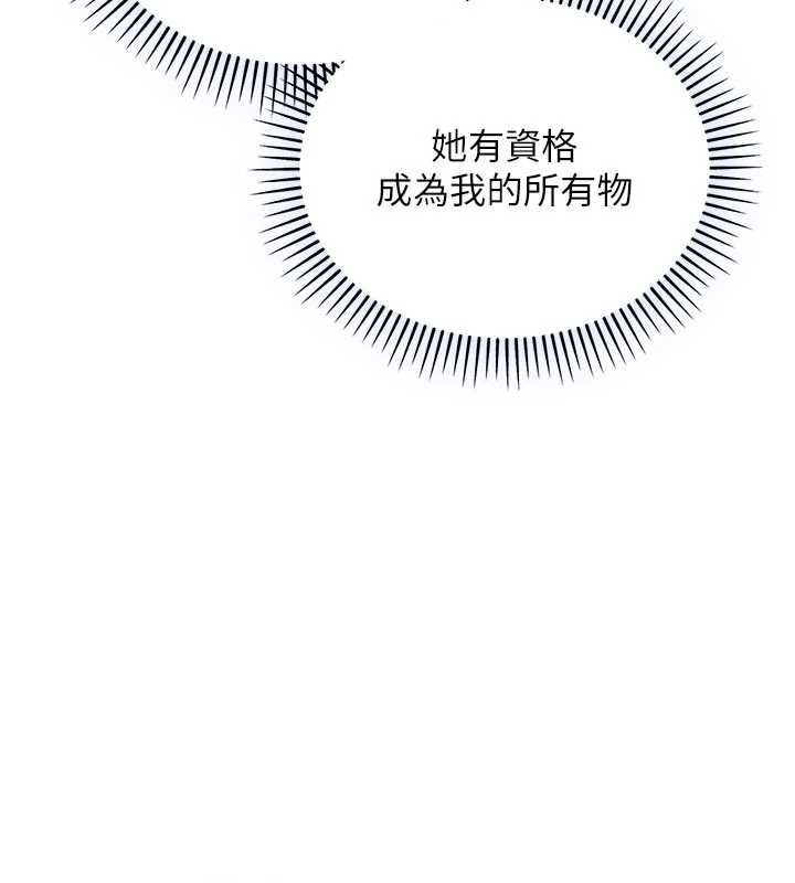 不纯吸血鬼 - 第23話-餵飽飢渴的女友 - page 85