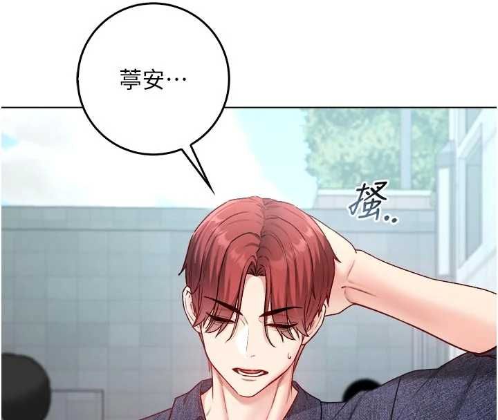 不纯吸血鬼 - 第23話-餵飽飢渴的女友 - page 86