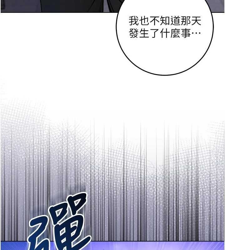 不纯吸血鬼 - 第23話-餵飽飢渴的女友 - page 88