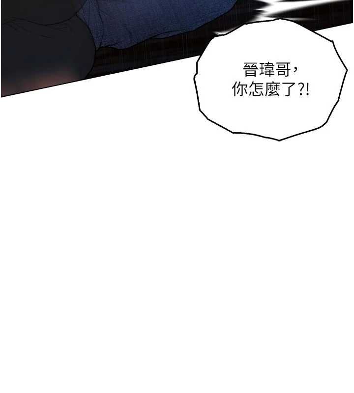 不纯吸血鬼 - 第23話-餵飽飢渴的女友 - page 109