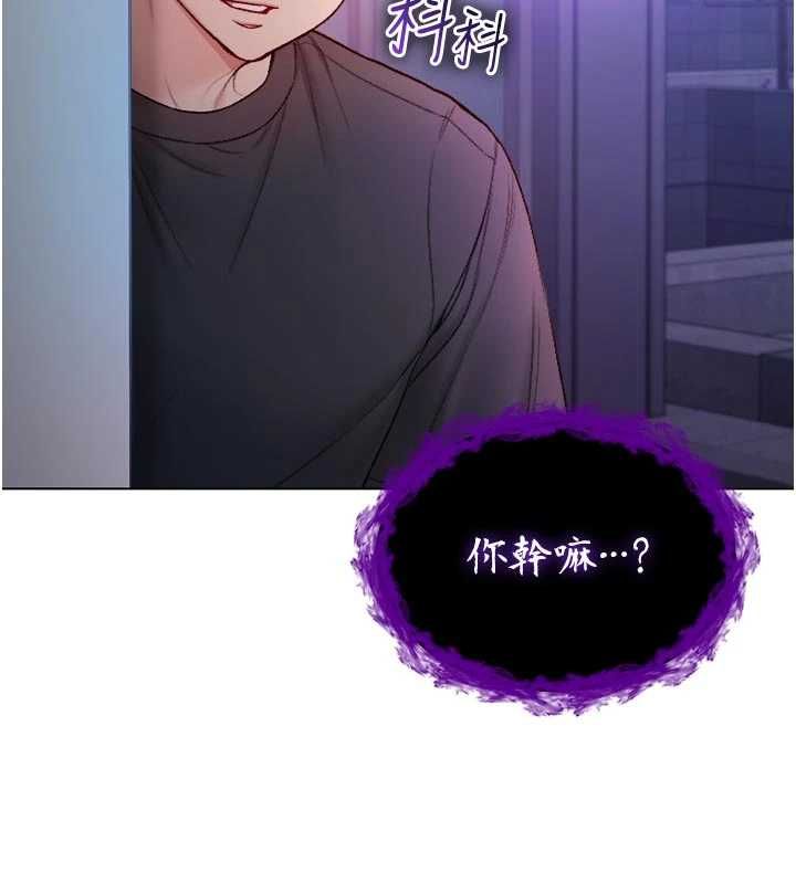 不纯吸血鬼 - 第23話-餵飽飢渴的女友 - page 111