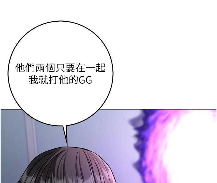 不纯吸血鬼 - 第23話-餵飽飢渴的女友 - page 112