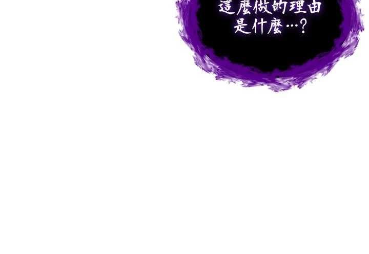 不纯吸血鬼 - 第23話-餵飽飢渴的女友 - page 114