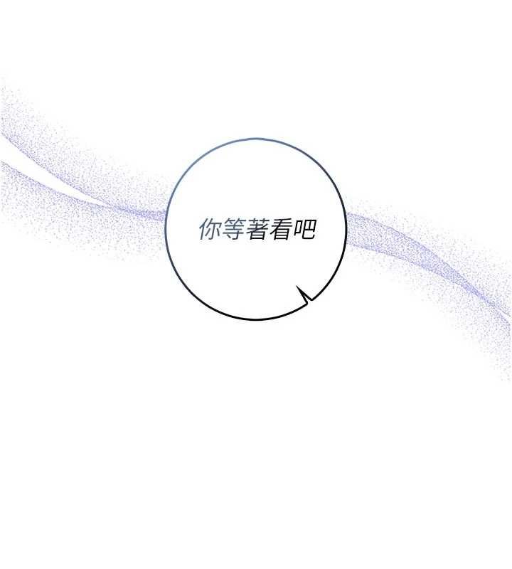 不纯吸血鬼 - 第23話-餵飽飢渴的女友 - page 115